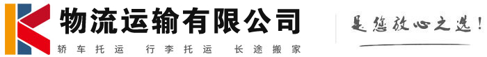 北海街道物流有限公司